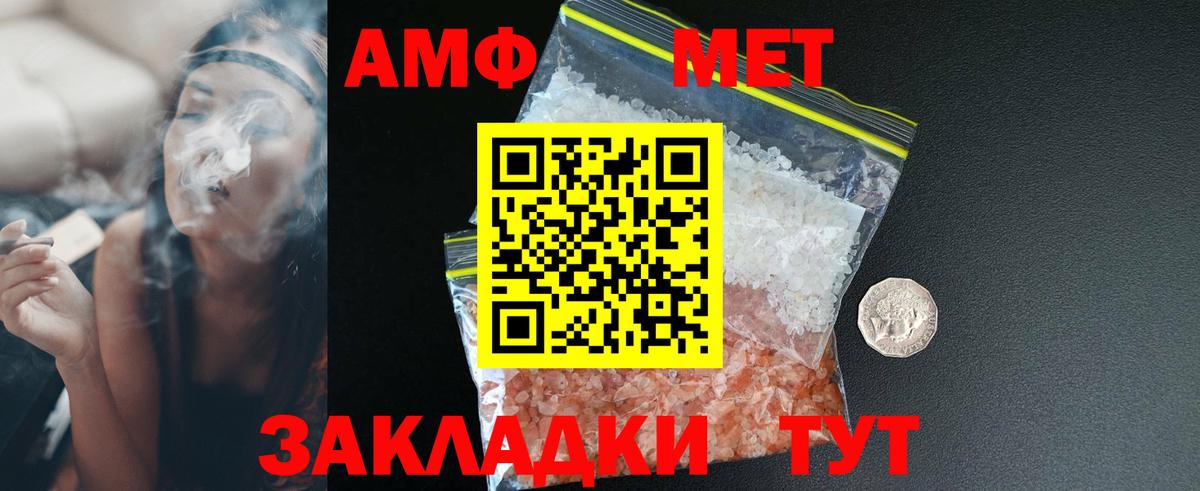 Amphetamine Premium  Вход с VPN  Моздок 