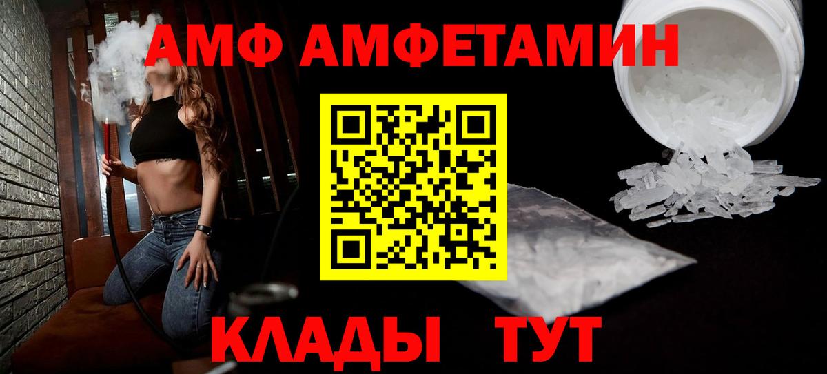 Амфетамин 98% Моздок
