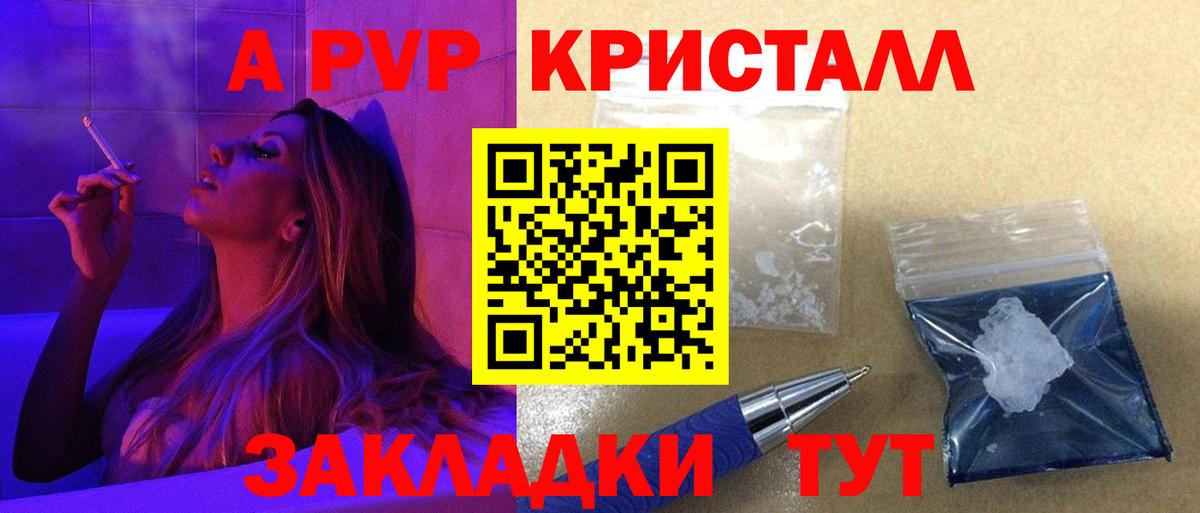 APVP крисы CK  Вход с VPN  Моздок  Alfa_PVP  Альфа ПВП мука 