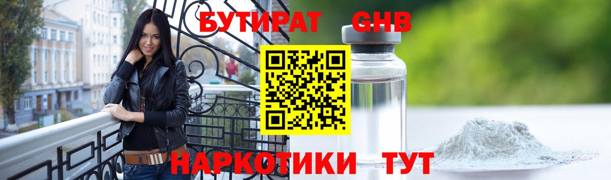 БУТИРАТ оксана  Бутират  Моздок  Вход с VPN 