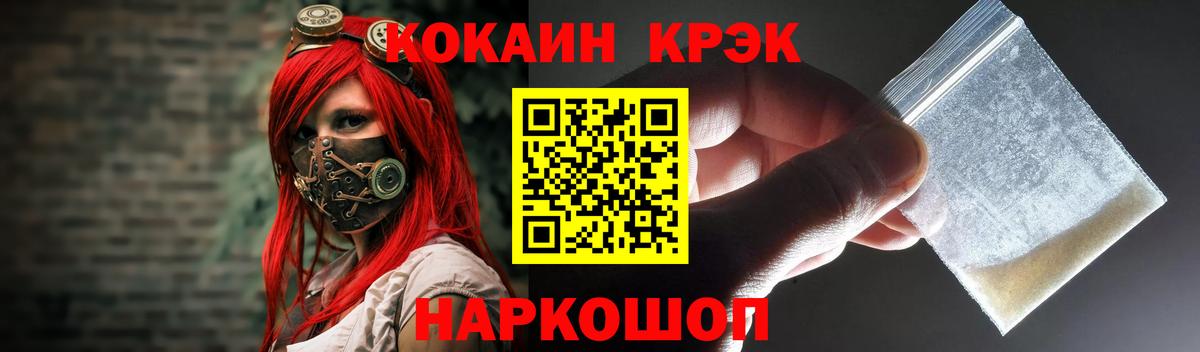 Моздок  Cocaine Columbia  Кокаин  Вход с VPN  COCAIN 99% 
