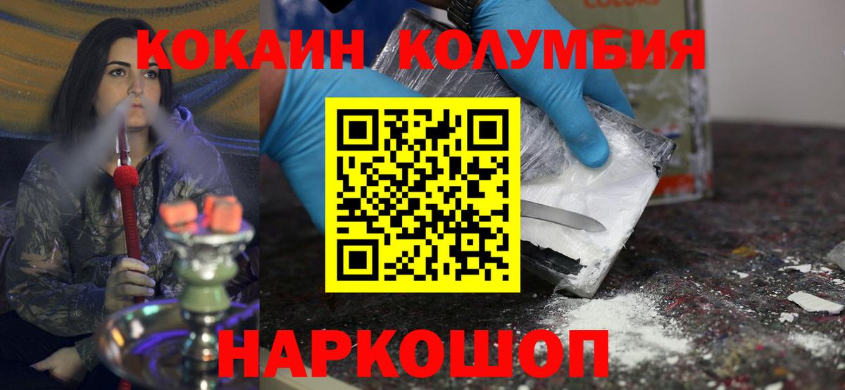COCAIN 99% Моздок