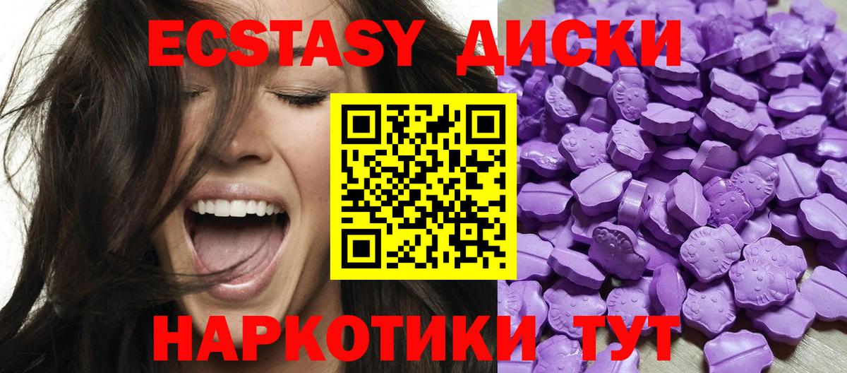 Ecstasy Cube  Вход с VPN  Моздок 