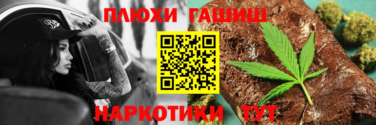 Гашиш гашик Моздок