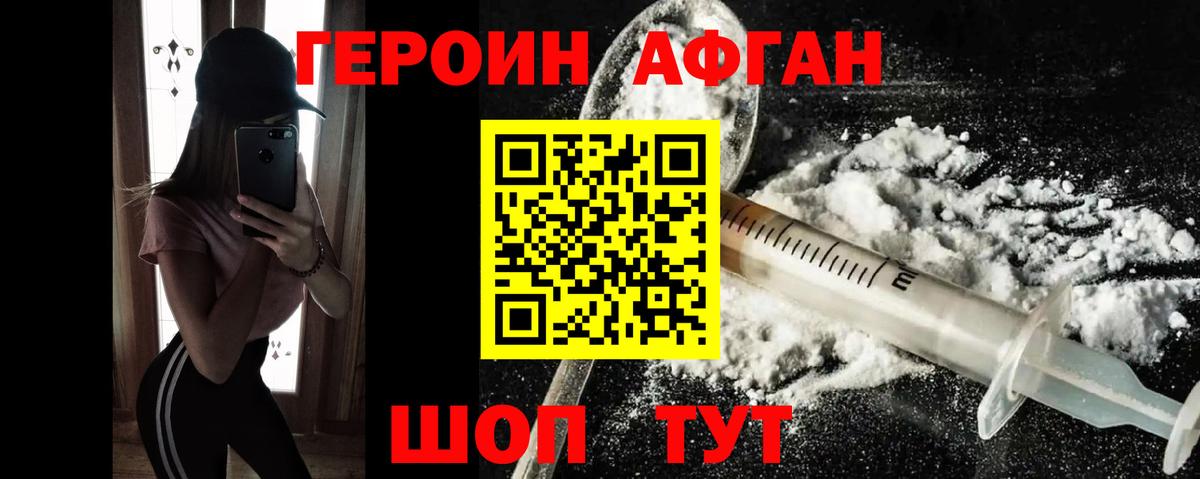 Моздок  ГЕРОИН хмурый  Героин  Вход с VPN 