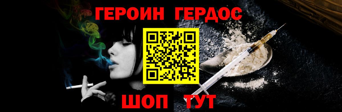 Героин VHQ Моздок
