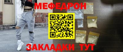 мефедрон Волжск