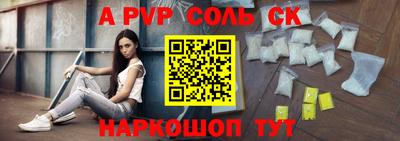мефедрон Волжск