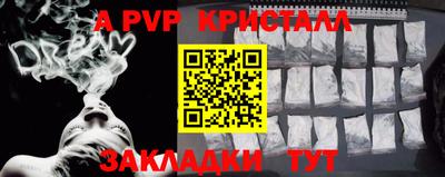 винт Волжский