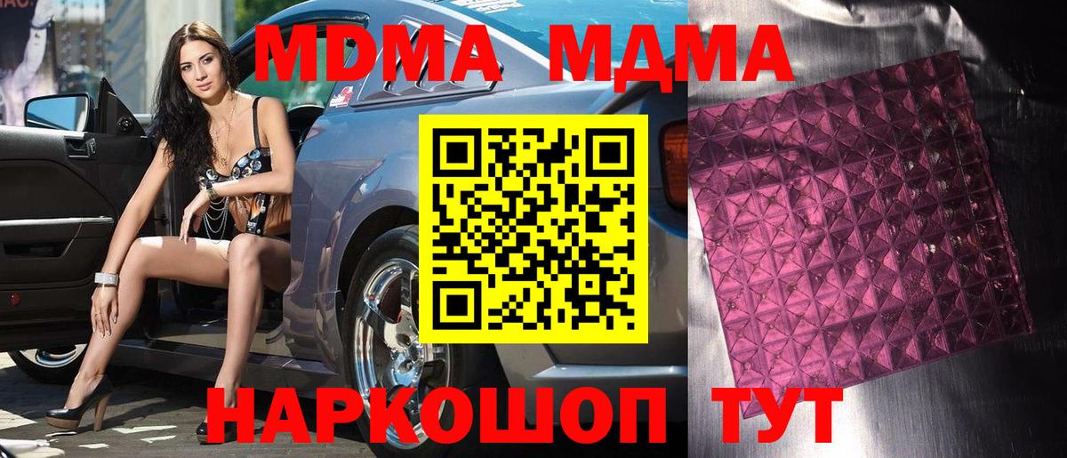 Моздок  МДМА Molly  МДМА VHQ  Вход с VPN 