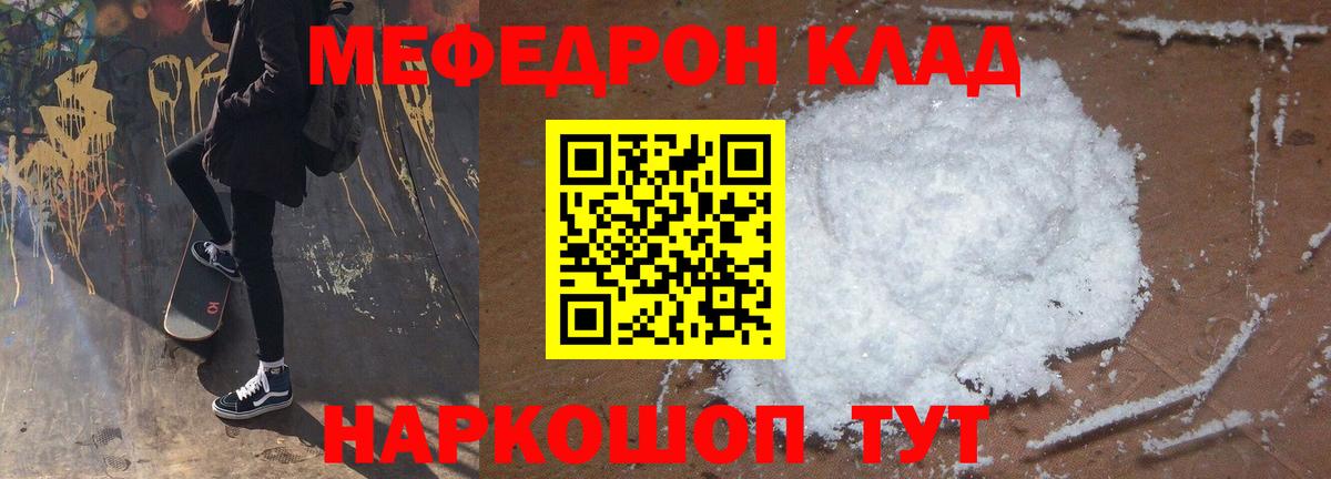 Моздок  МЕФ мука  Вход с VPN 