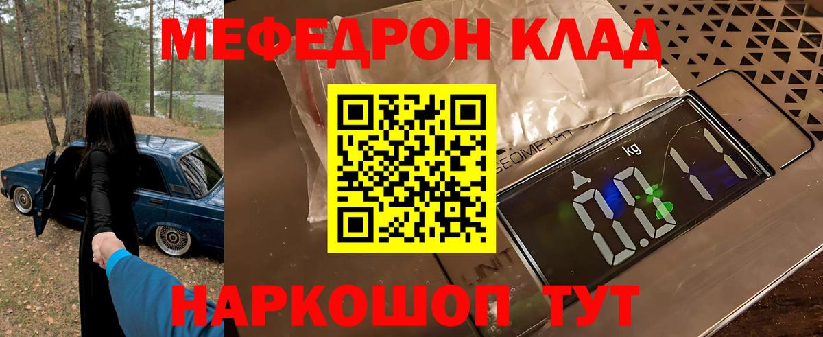 Меф мяу мяу  Моздок