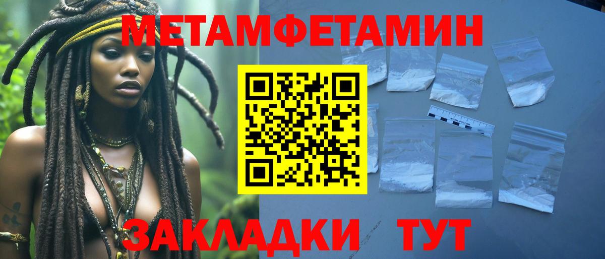 Метамфетамин винт  Метамфетамин винт  Вход с VPN  Первитин  Моздок 