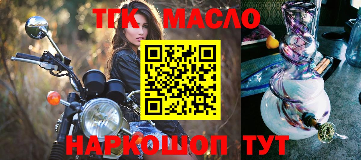 Дистиллят ТГК гашишное масло Моздок